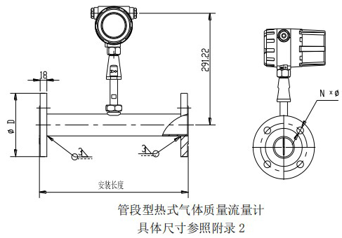 分体型热式气体流量计管道式结构图