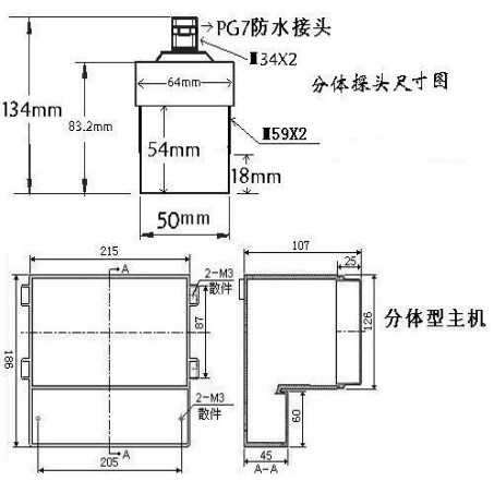 防爆超声波液位计外形尺寸图