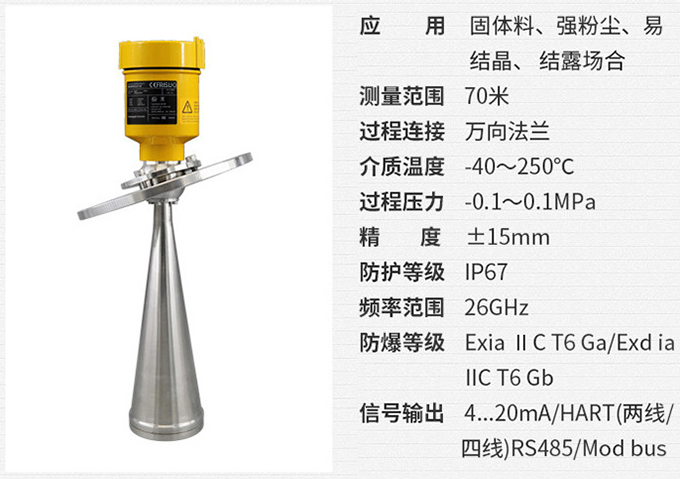 平板雷达水位计RD706技术参数表图