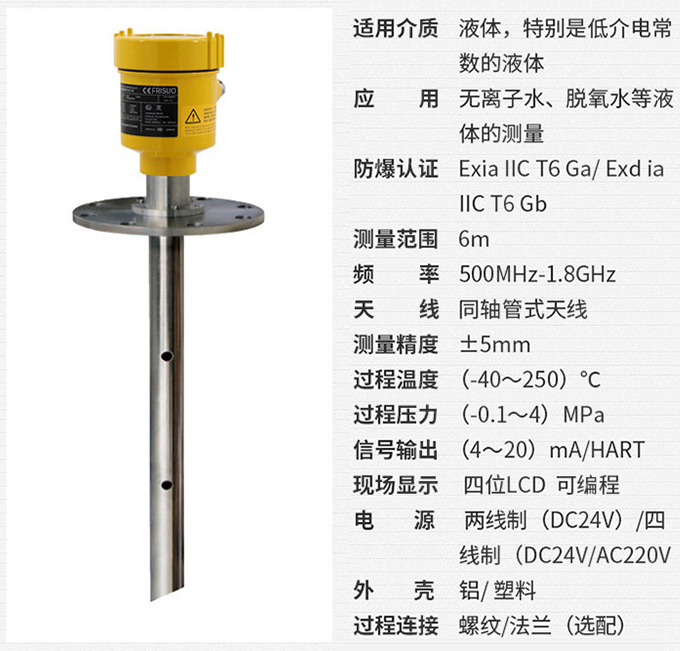 喇叭口雷达物位计RD713技术参数表图