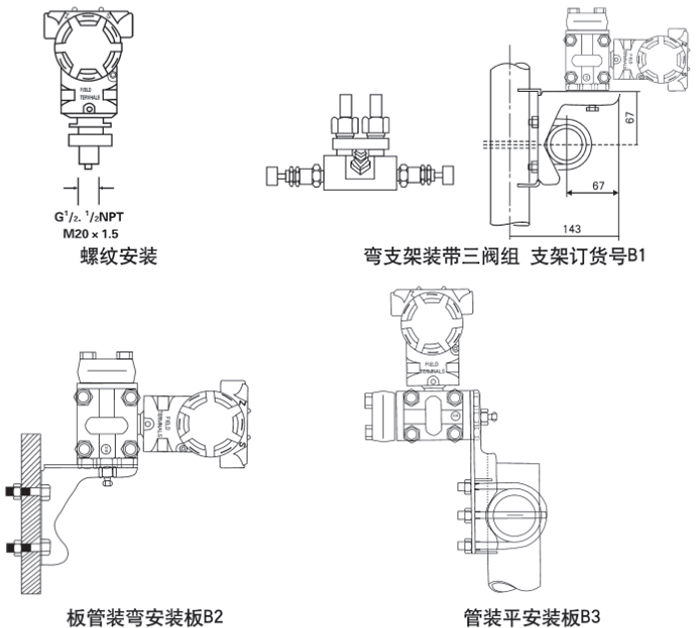 单晶硅差压变送器安装方式示意图