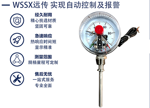 电接点双金属温度计