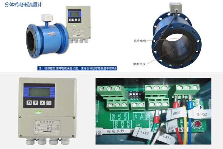 分體式電磁流量計結構圖