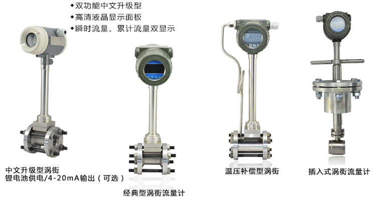 dn65蒸汽流量计的选型