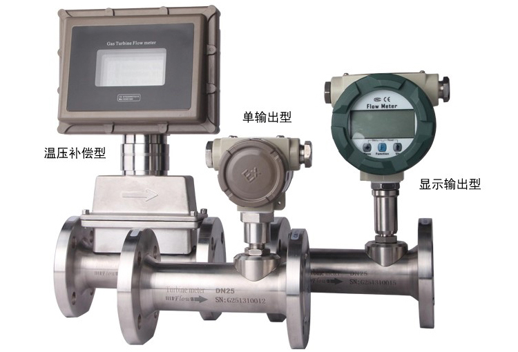 气体涡轮流量计商品实拍