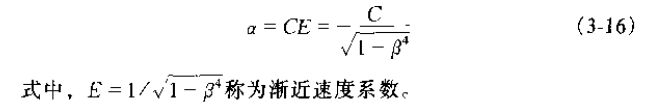 差压式流量计公式