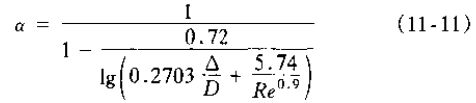 点流型插入式流量计的测量原理公式