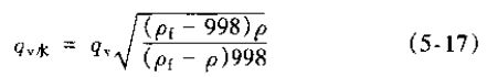 浮子流量计的选型公式