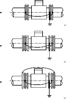 水流量计接地方式图
