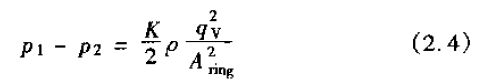 转子流量计的基本原理公式
