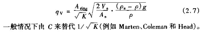 转子流量计的基本原理公式