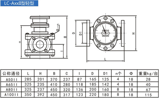 柴油流量表外形尺寸图