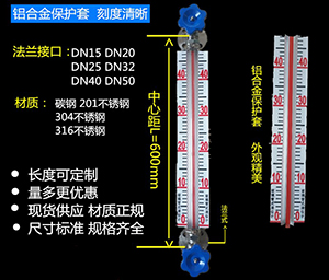 水箱玻璃管液位计