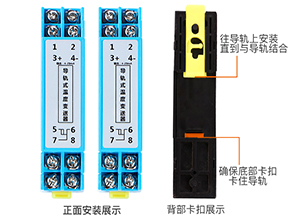 隔离温度变送器产品图